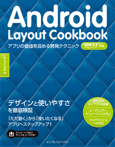 Layout cookbook cover