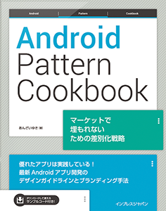 Pattern cookbook cover
